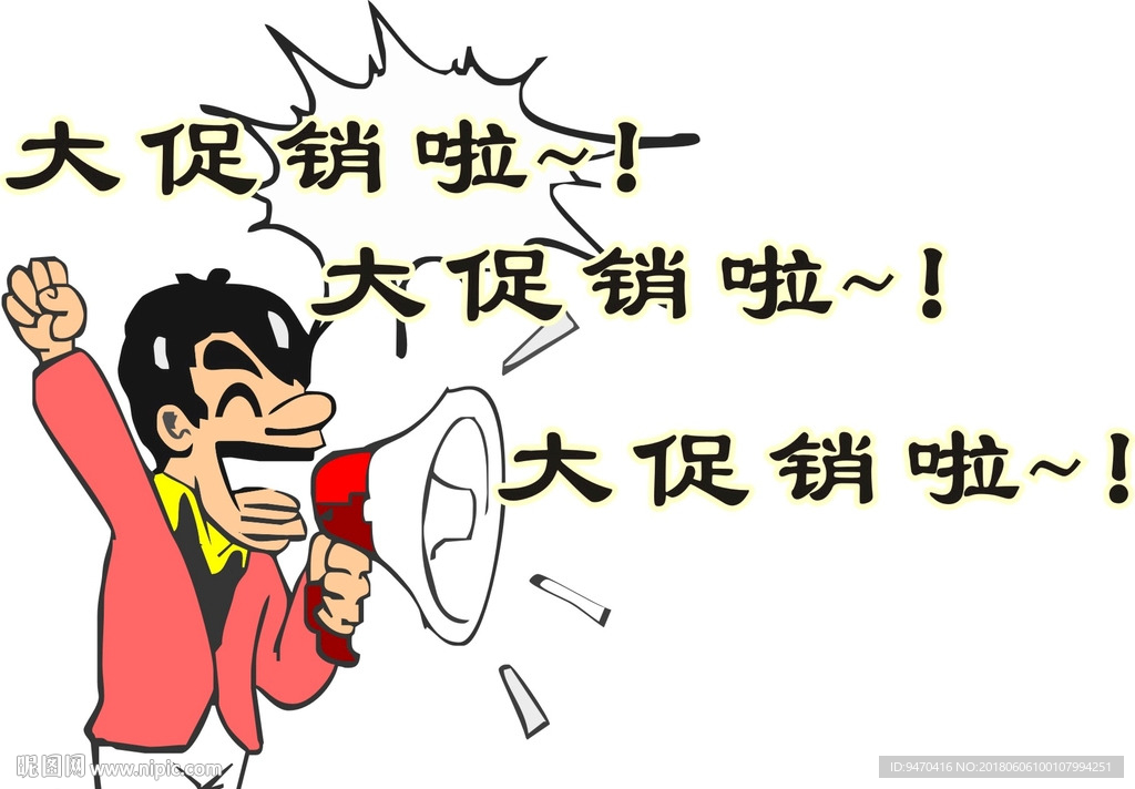 喊麦叫卖卡通形象吆喝喊喇叭促销