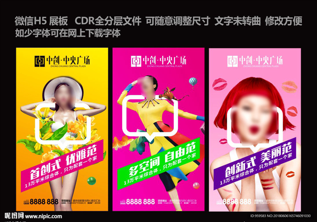 商业地产