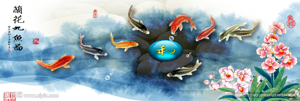 九鱼图