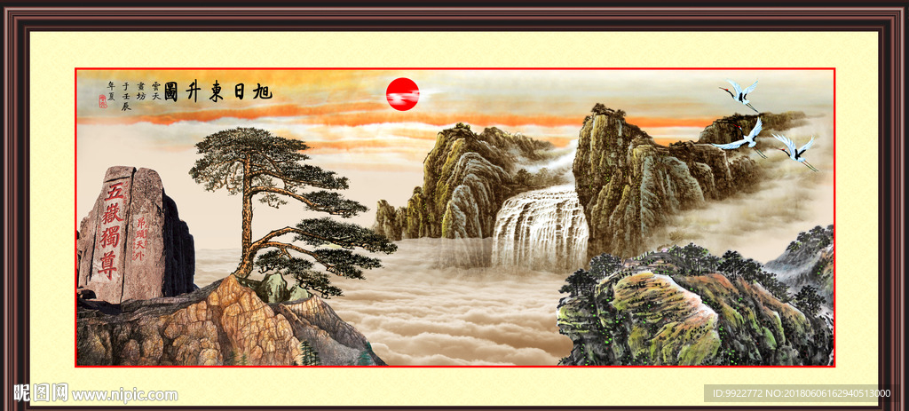 迎客松