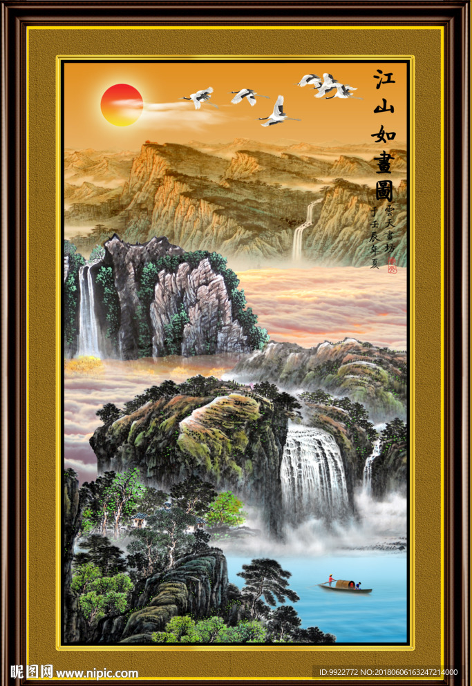 国画