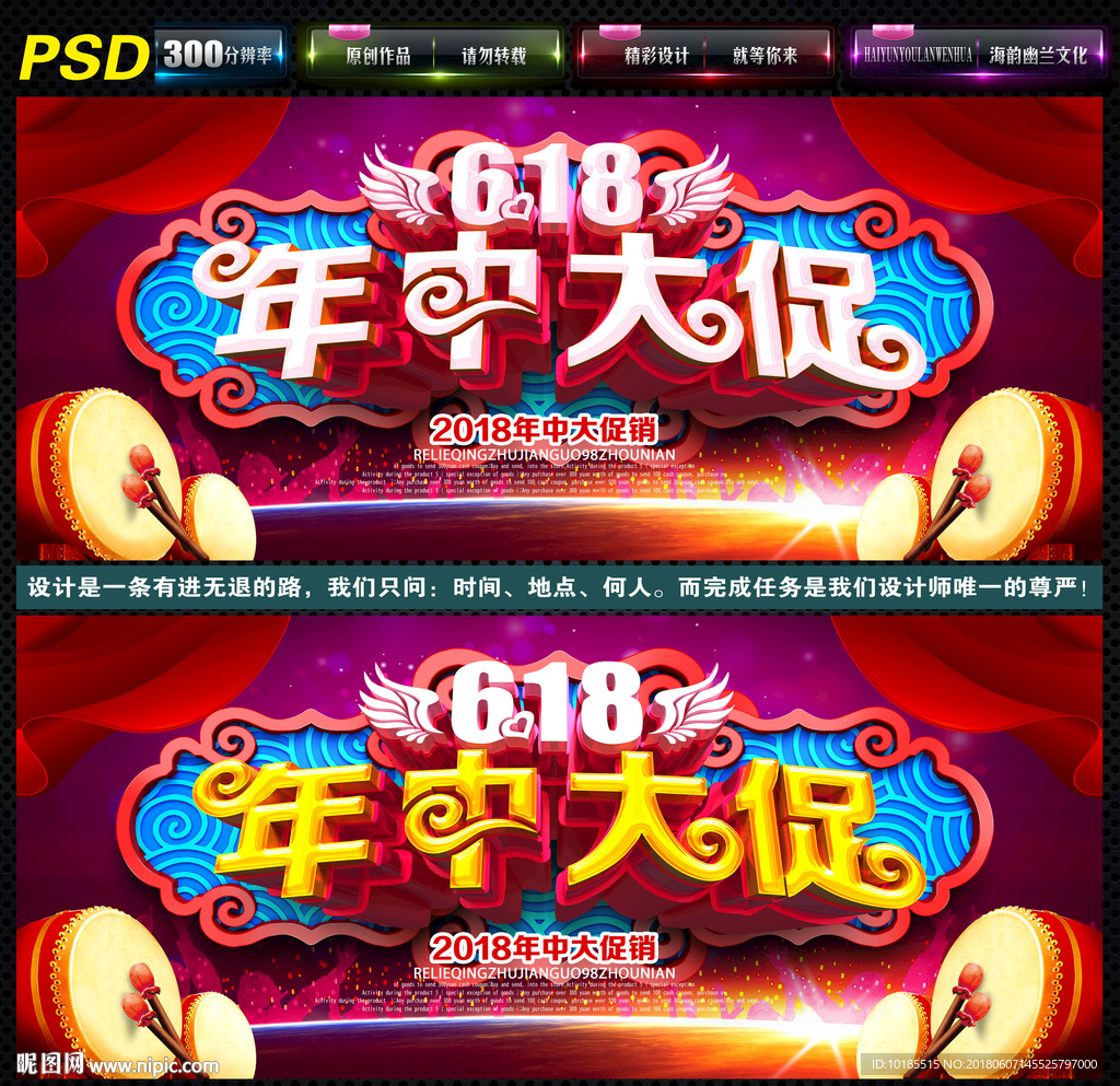 年中大促