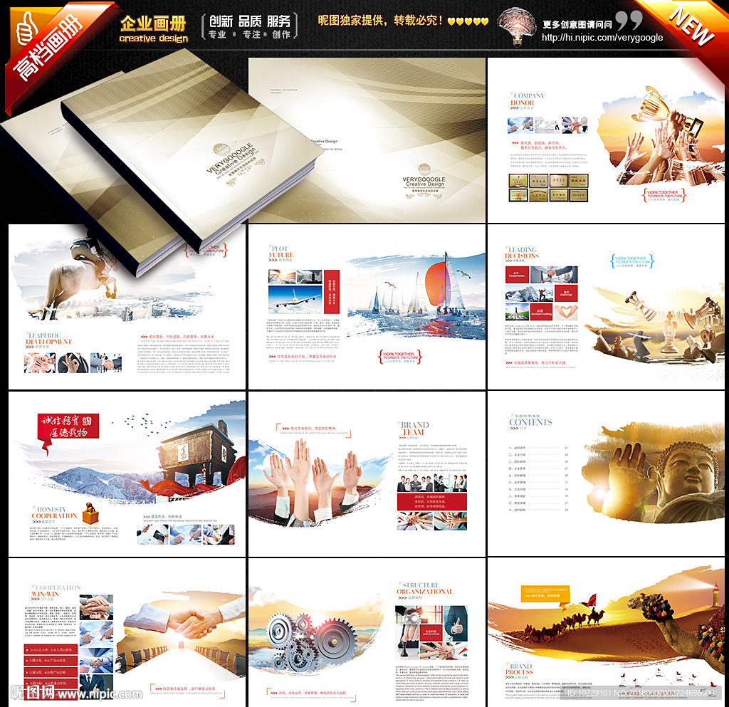 中国风画册