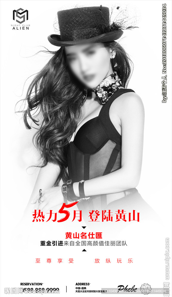 佳丽之夜