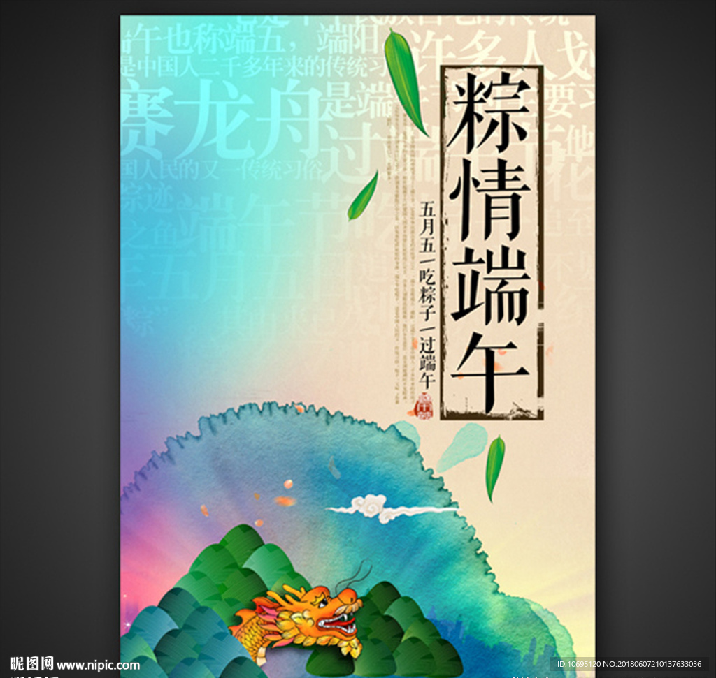 端午