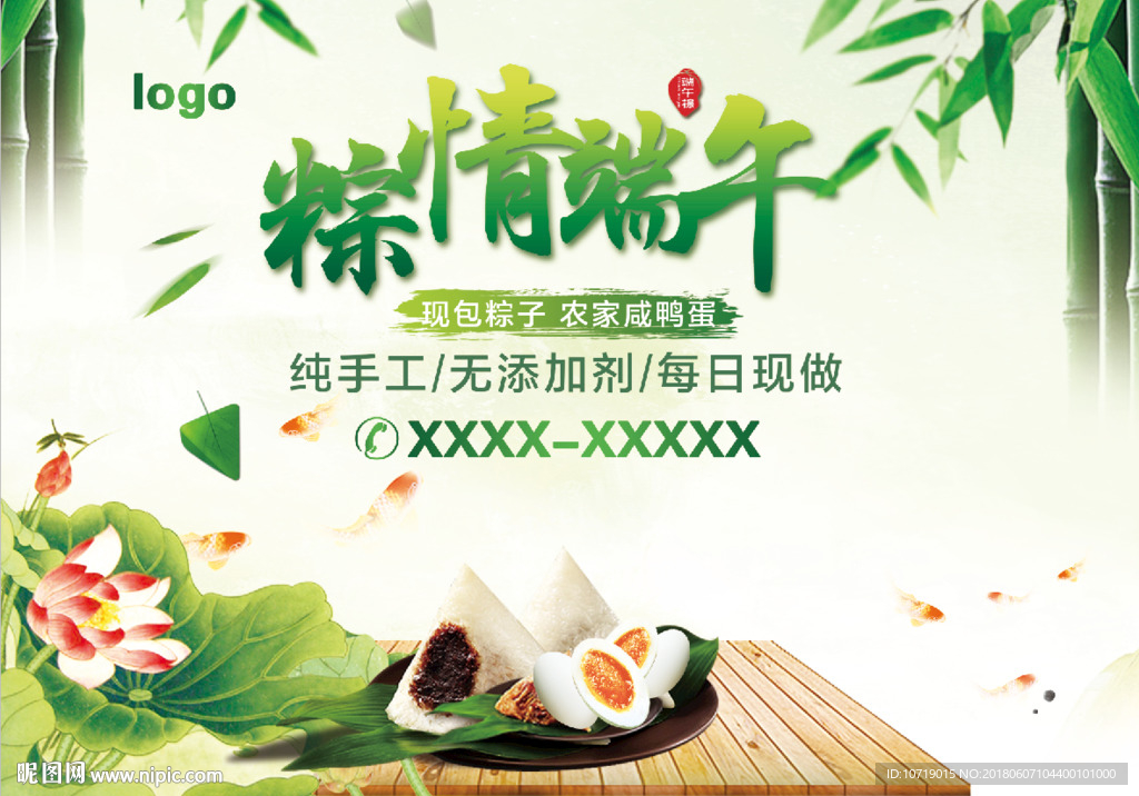 端午节海报