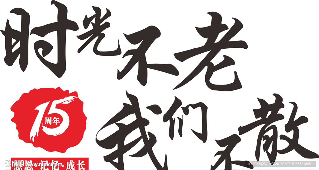 班服T恤 毕业T恤 聚会T恤