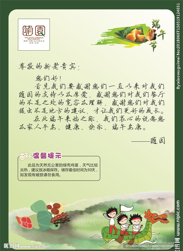 端午节