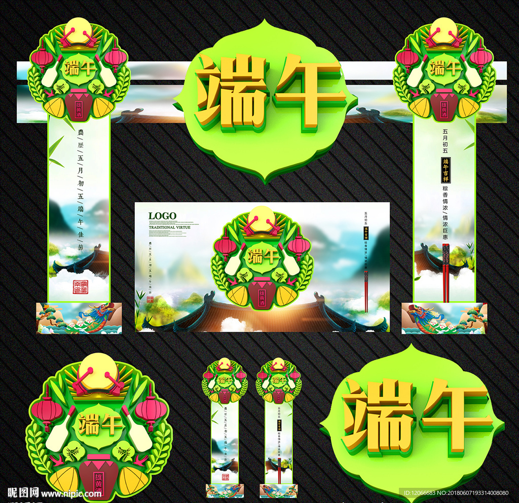 端午拱门龙门堆头造型