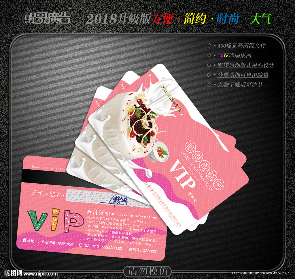 蛋糕会员卡