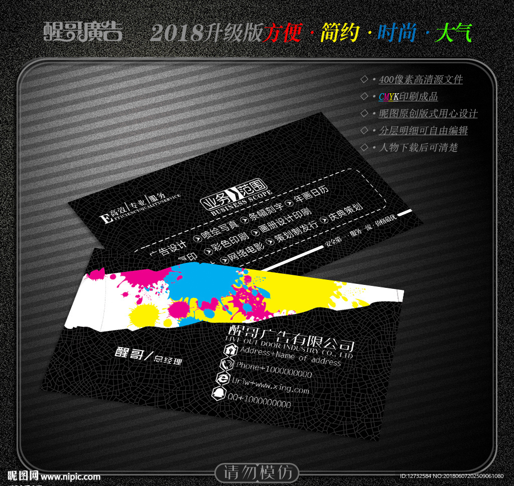 广告公司名片