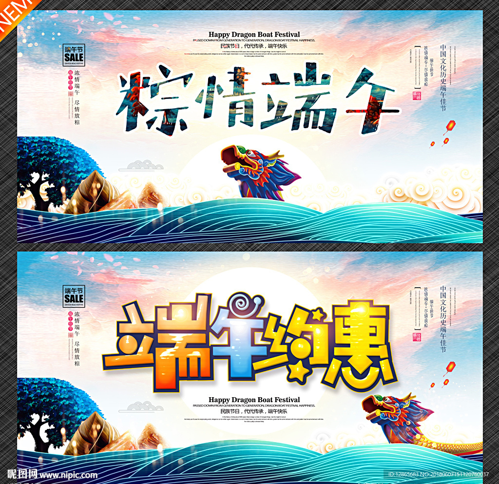 端午节