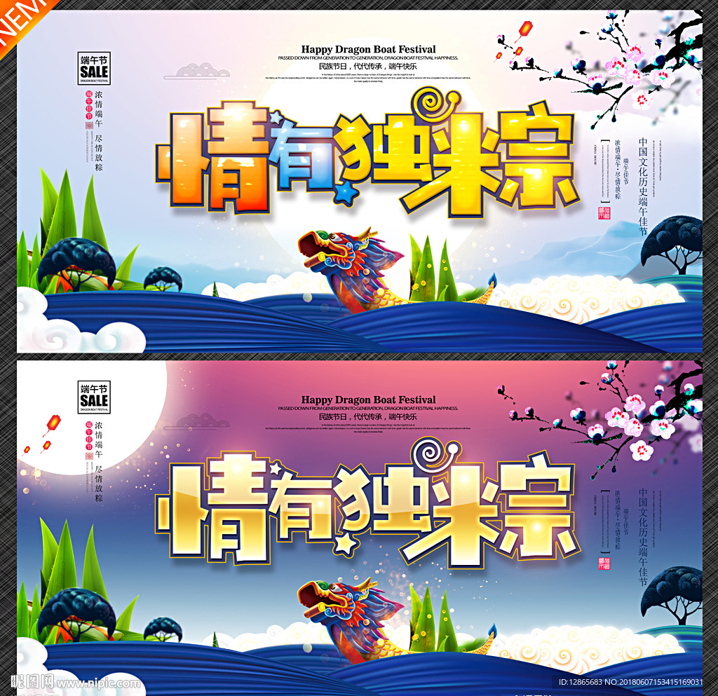 端午