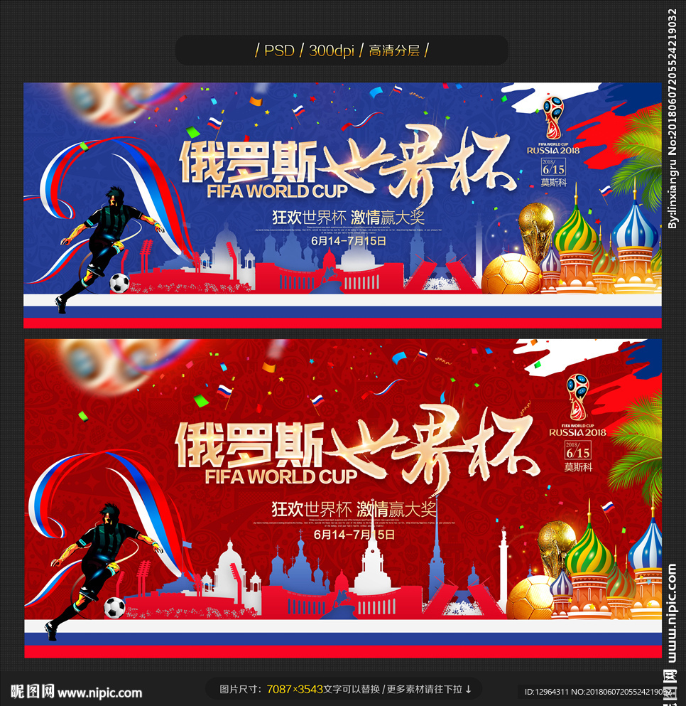 世界杯
