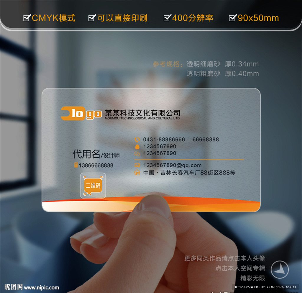 保险名片