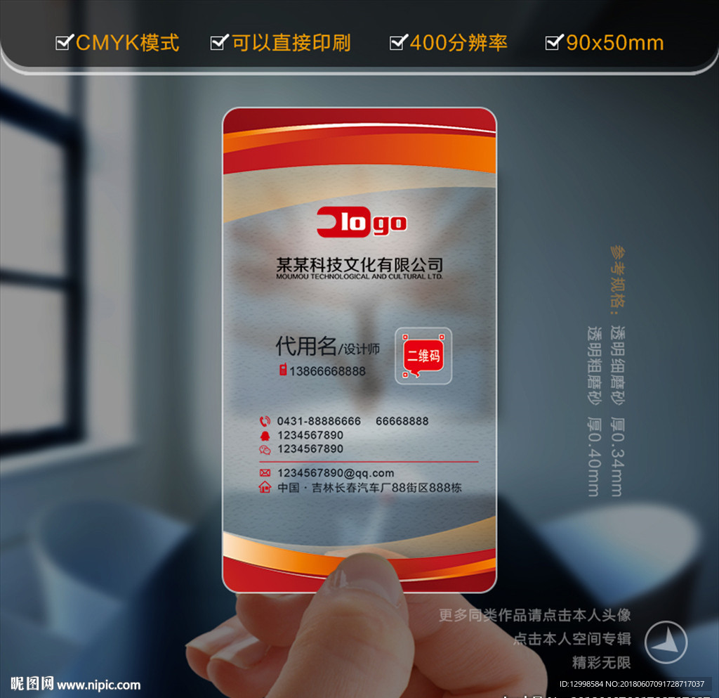 保险名片