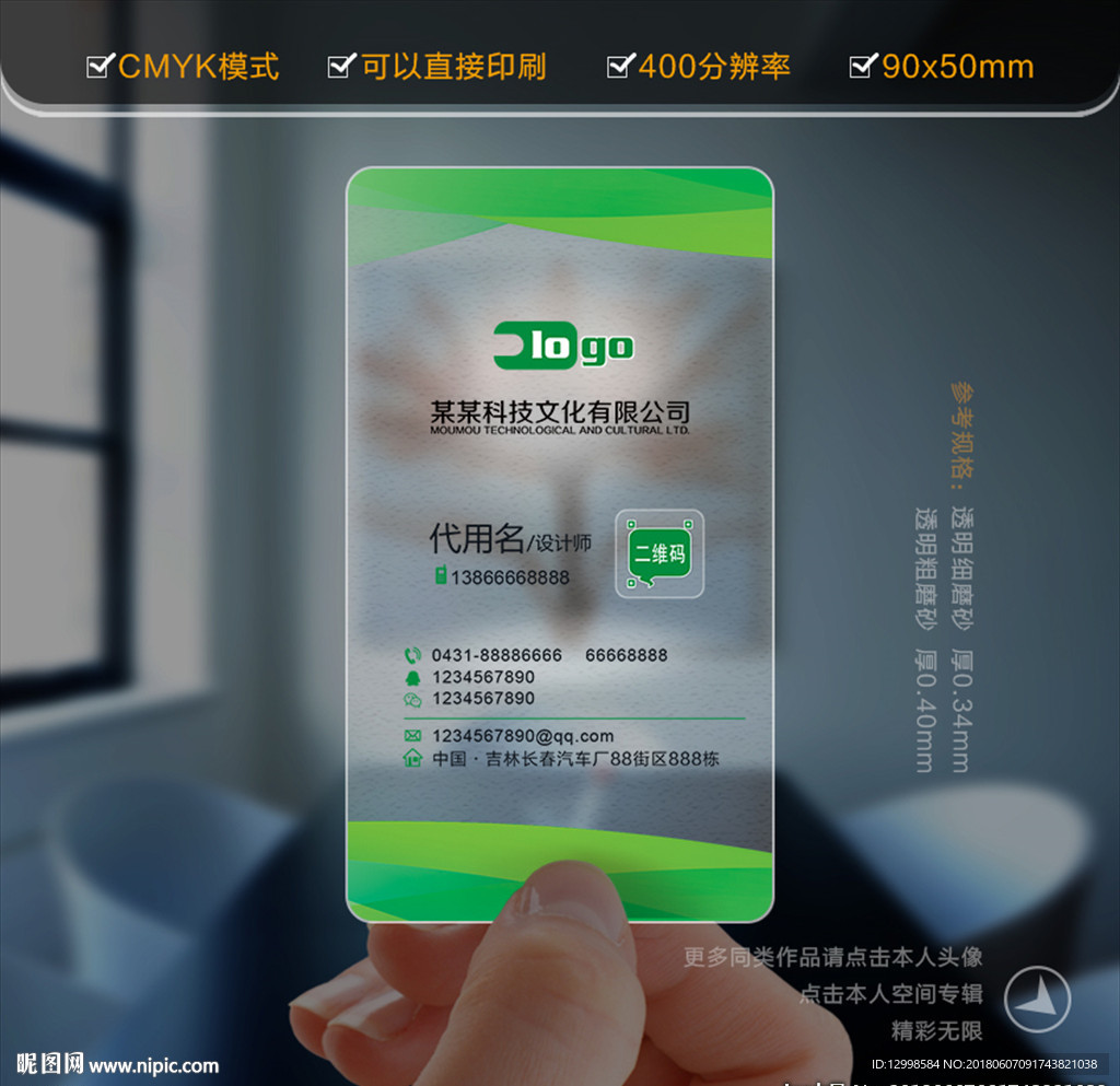 保险名片