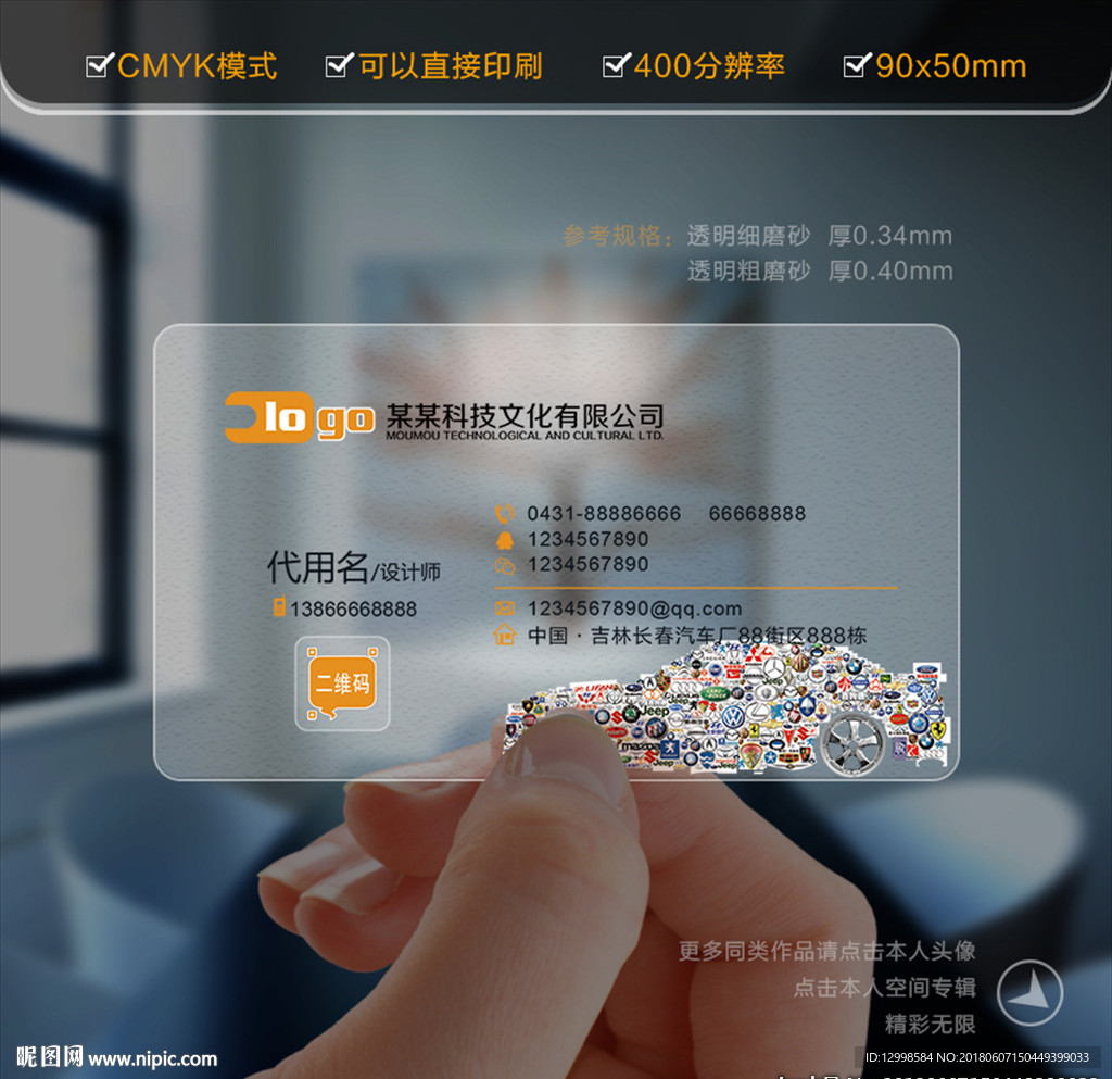 汽修名片