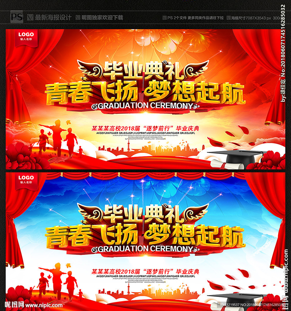 毕业