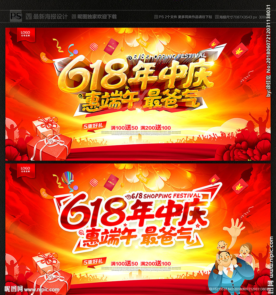 年中庆