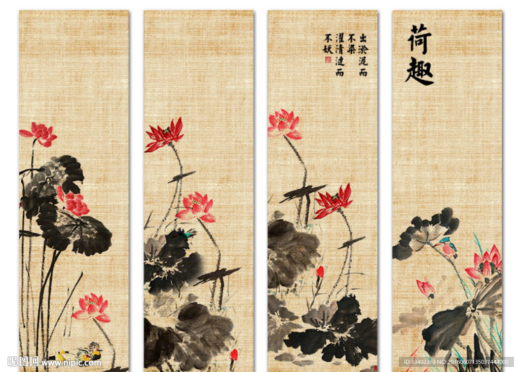 荷花
