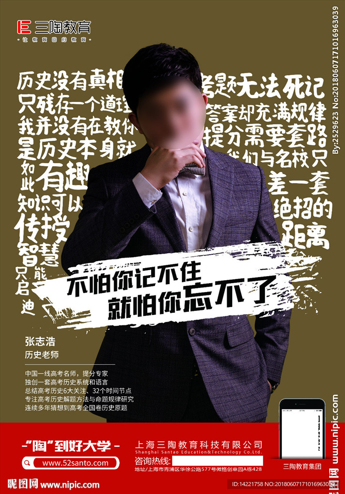 三陶教育 创意排版 教育排版