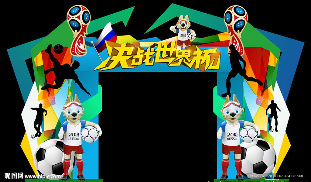 世界杯门头