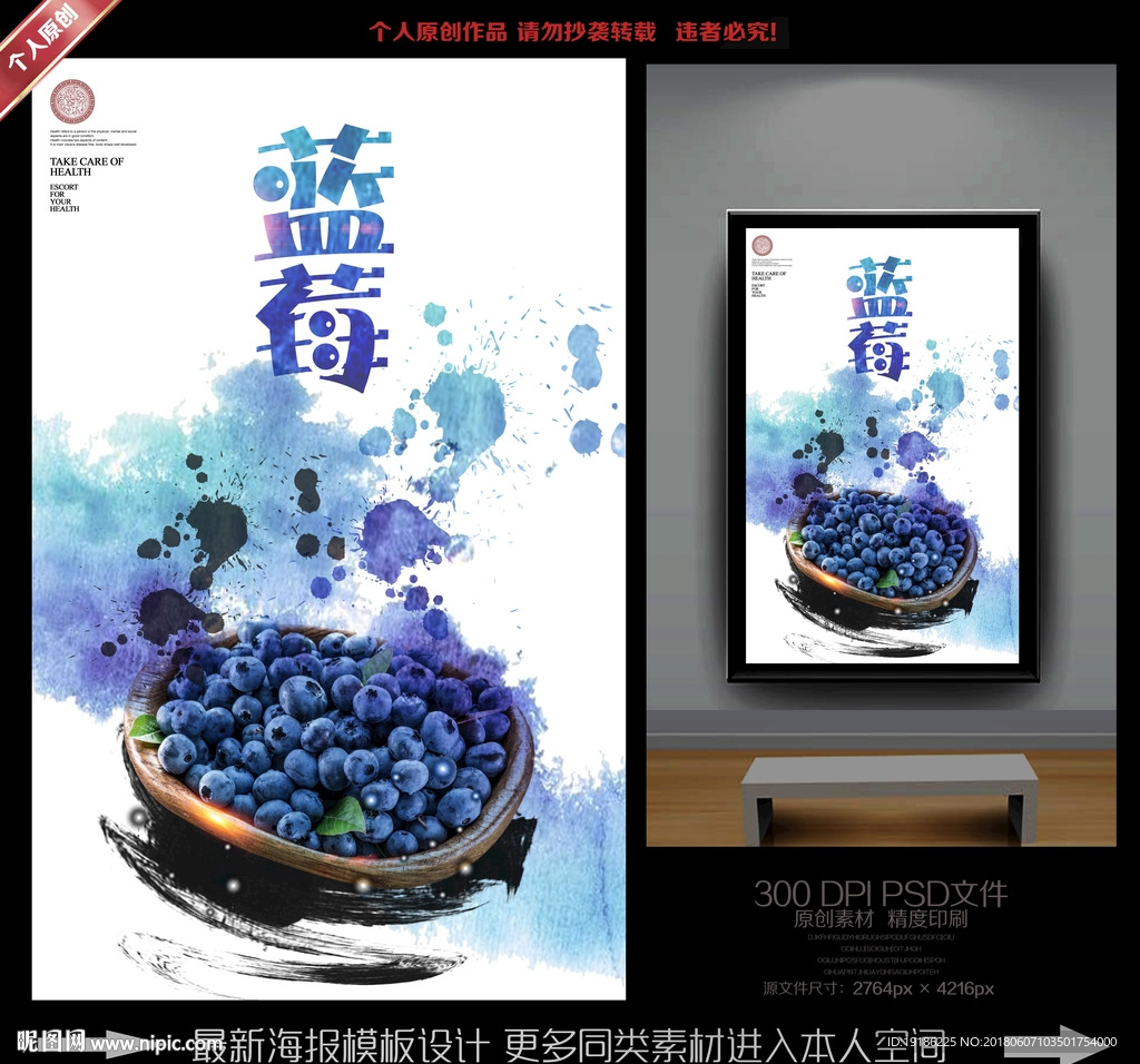 蓝莓