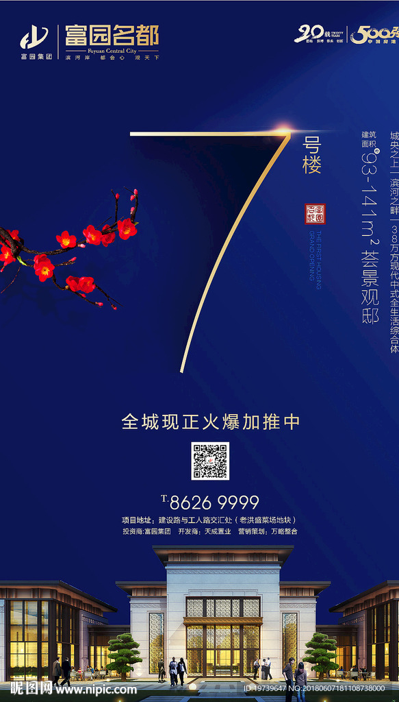 7倒计时