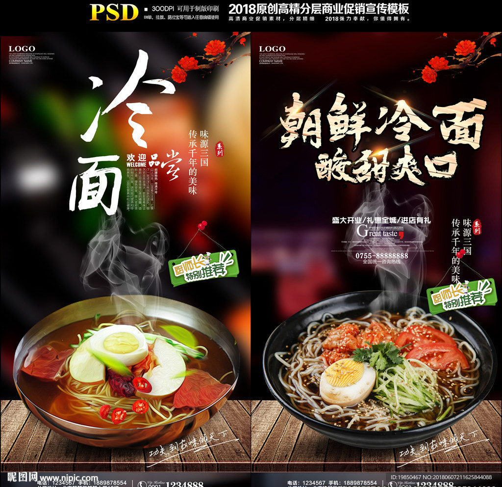 冷面