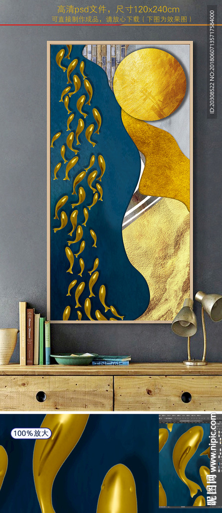 金色鱼群装饰画图片