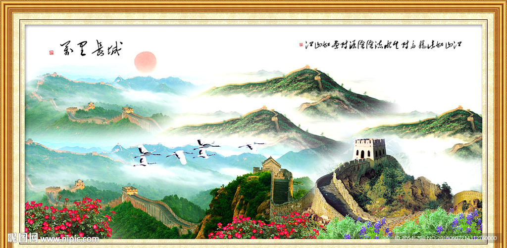 长城