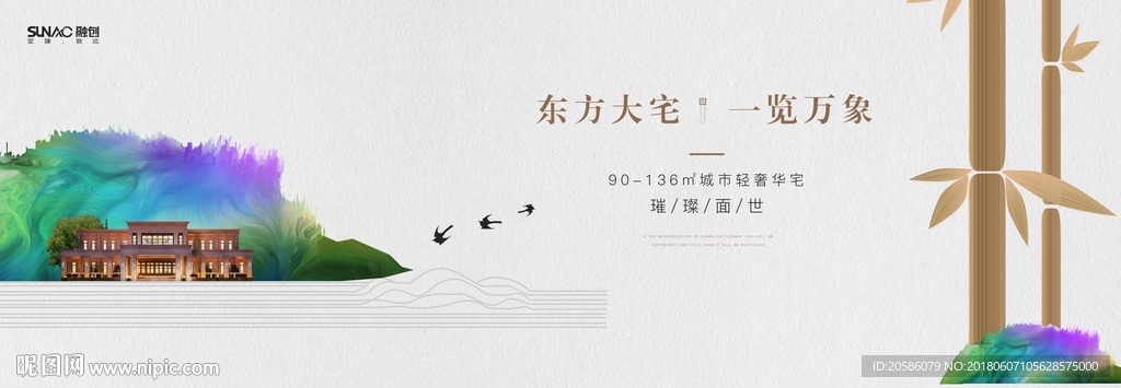 中国风地产