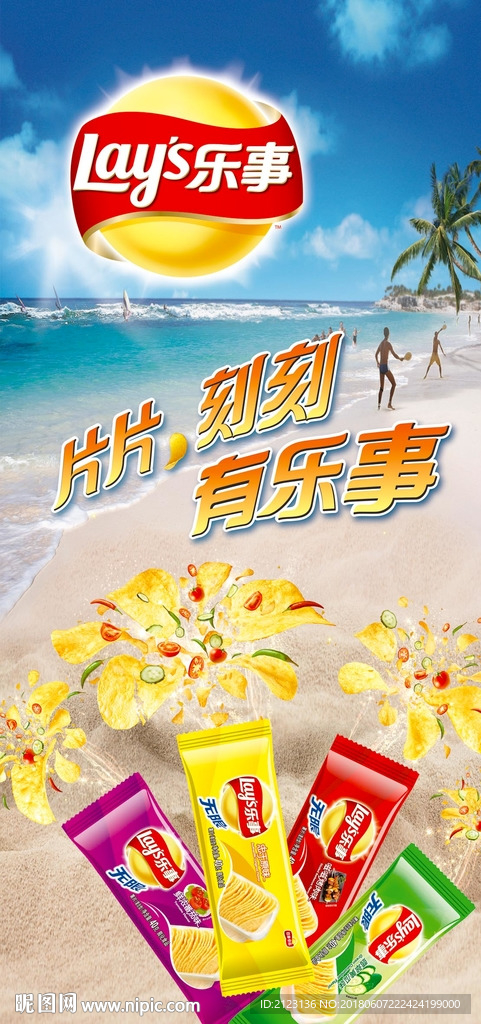 薯片海报
