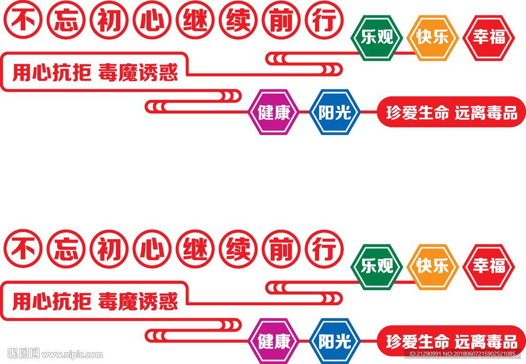 禁毒文化墙
