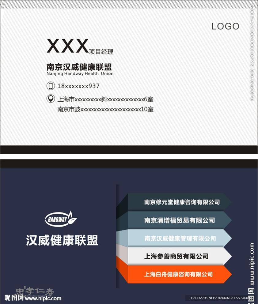 商务名片