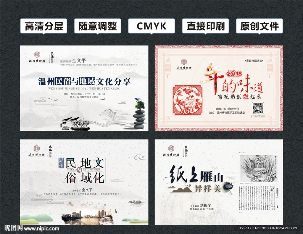 海报宣传单