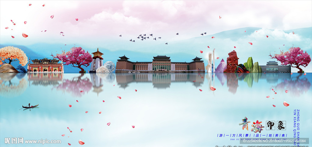 青海
