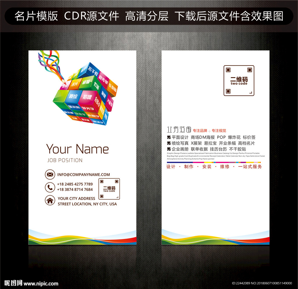 广告名片