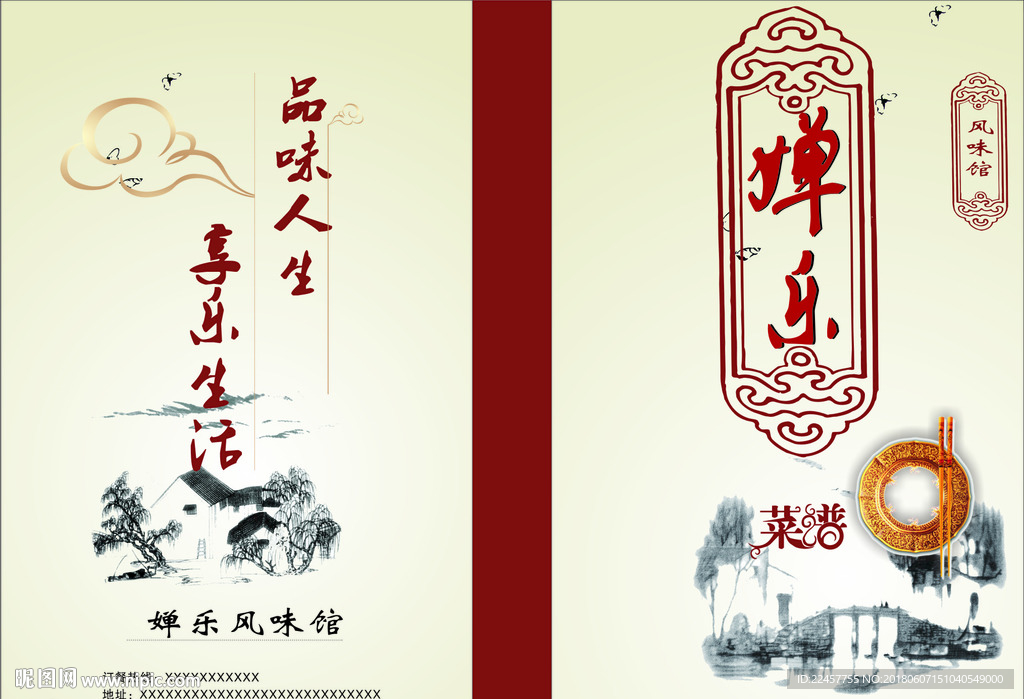 菜谱封面