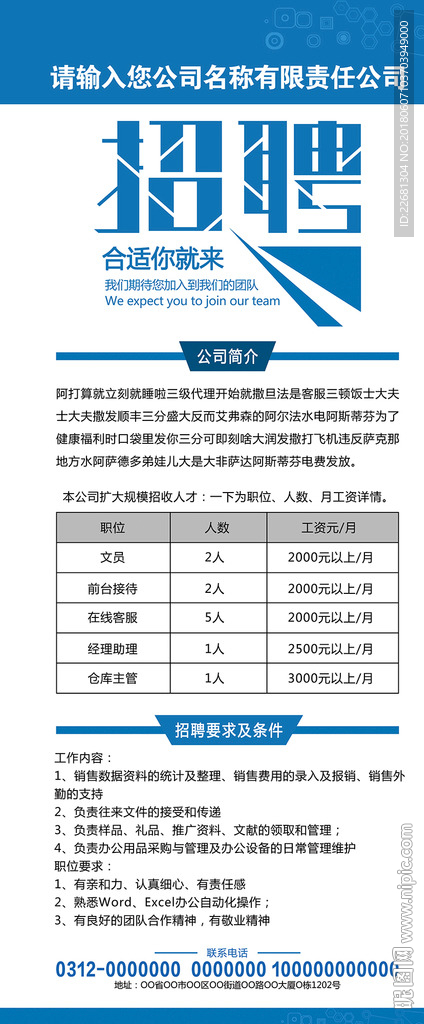 校园招聘易拉宝展架支架