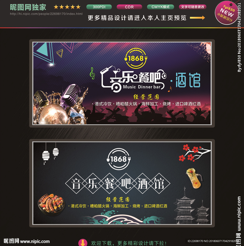 音乐餐吧  酒吧设计