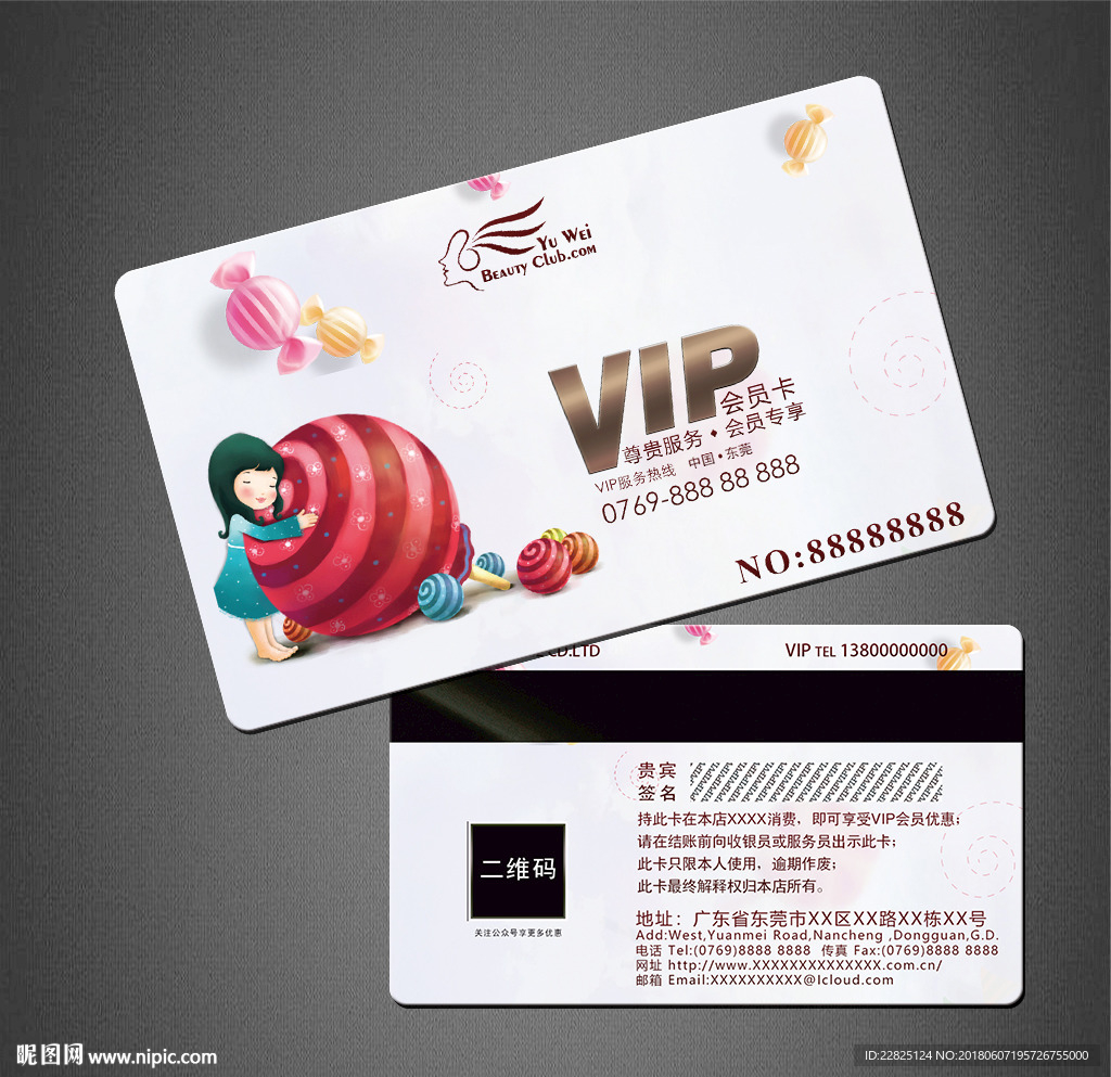 儿童VIP卡