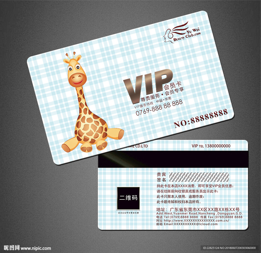 卡通VIP卡