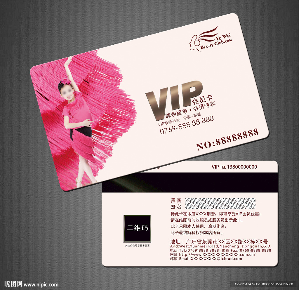 舞蹈VIP卡