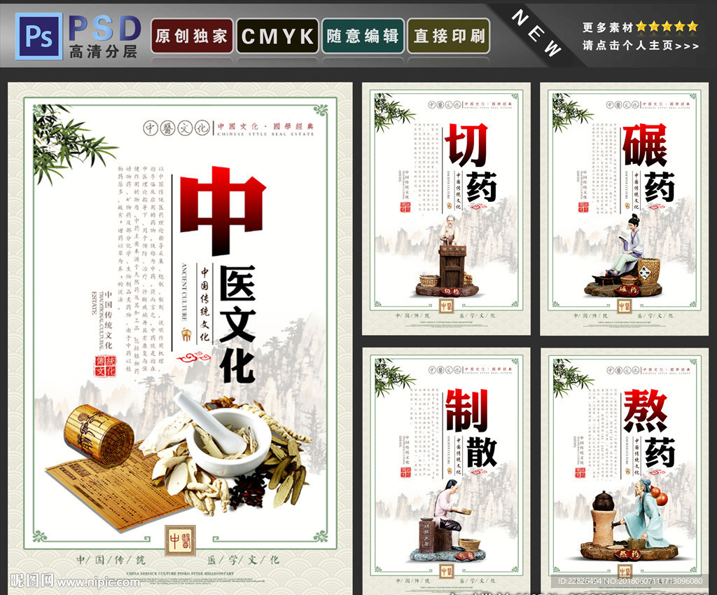 中医制药