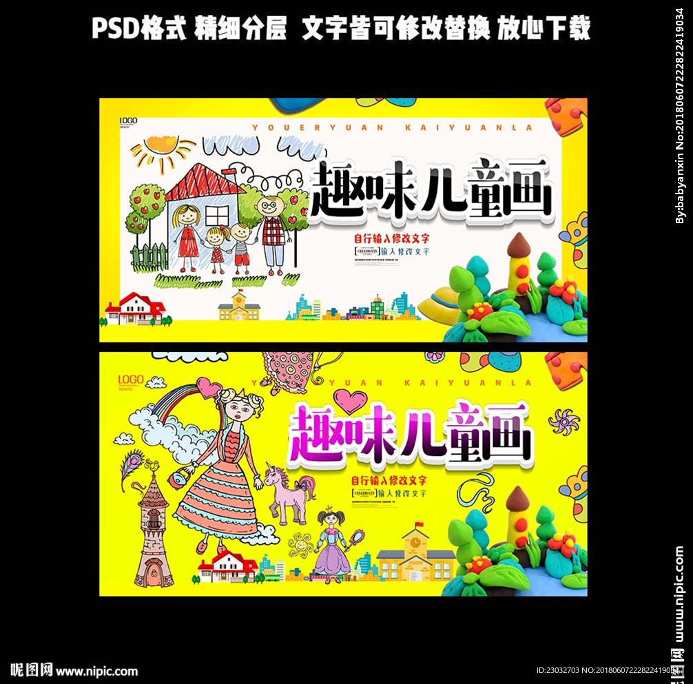 儿童画