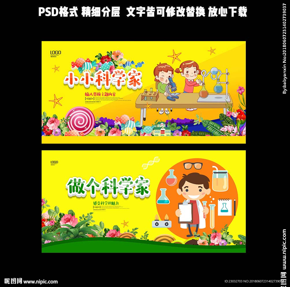 科学家