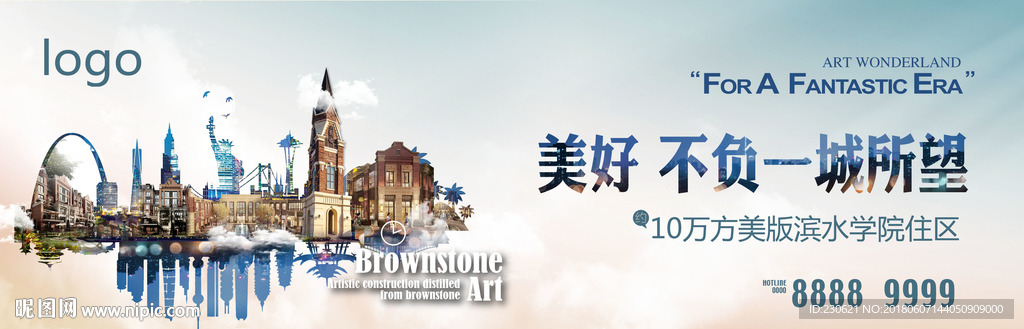 城市洋房户外