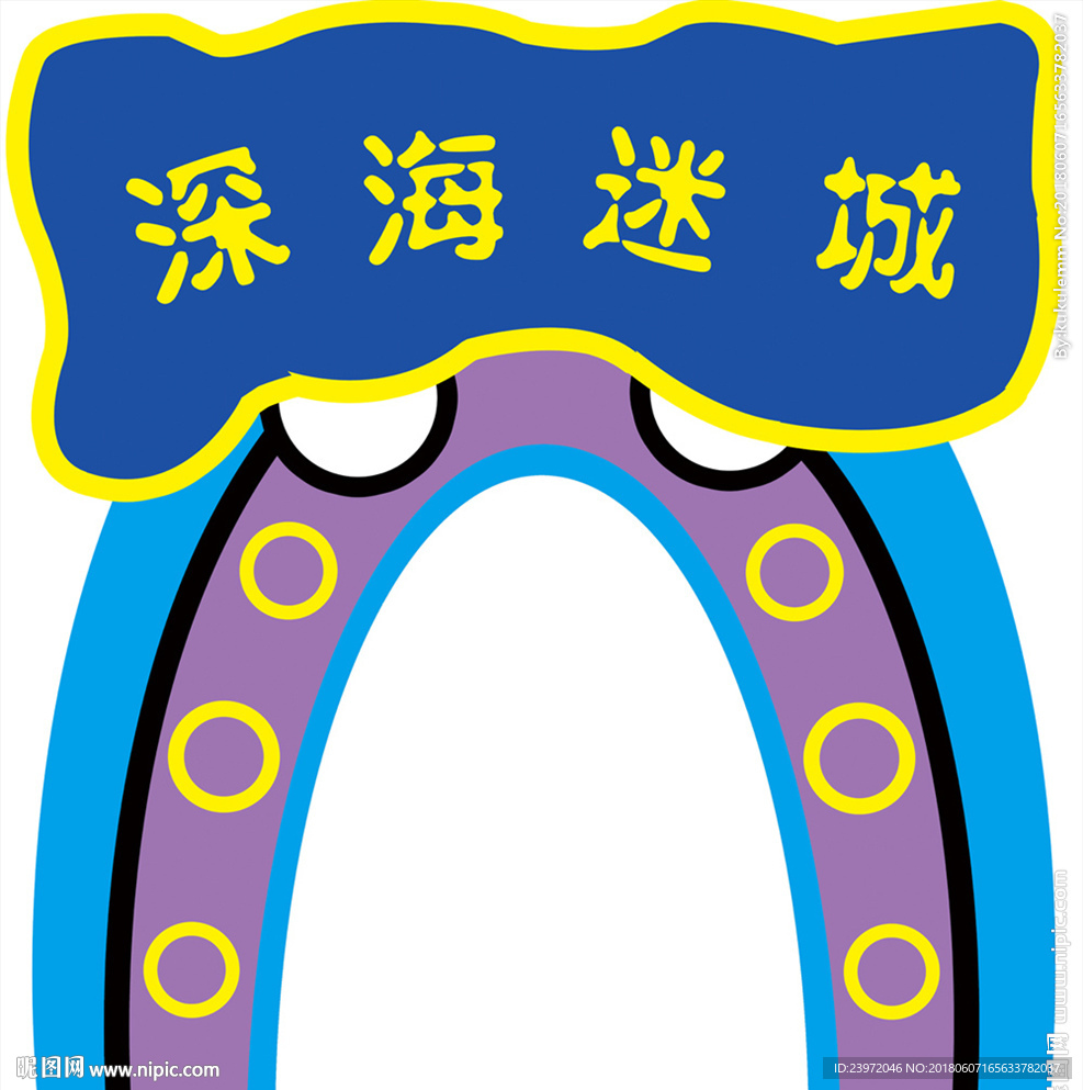 海洋乐园门